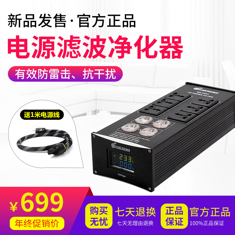 QINCROWN Canopy Power Purifier Filter Lightning Protection Row With Fever Acoustic Socket