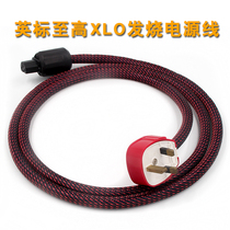  British standard high-end XLO15000 filter purification hifi speaker special Hong Kong-style power cord connecting cable Audio cable