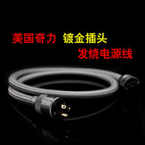  American Chili Klo pure copper American standard fever power cord HiFi daredevil power amplifier audio power cable
