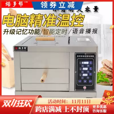 Intelligent commercial oven old Tongguan meat bun stove biscuit oven scones artifact donkey meat burning electric baking oven