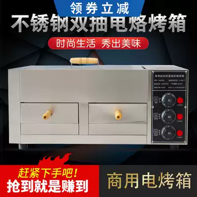 Old Tongguan hamburger electric stove Donkey meat fire stove Baiji bun pancake stove fire stove Commercial electric oven