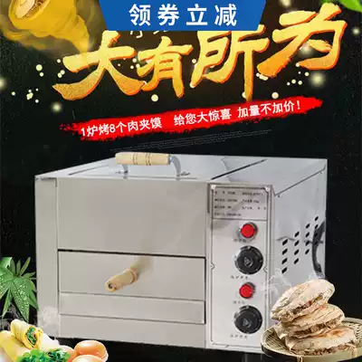 Old Tongguan Meat Jiamo Roast Donkey Meat Burning Furnace Sake Burning Furnace Commercial Electric Oven
