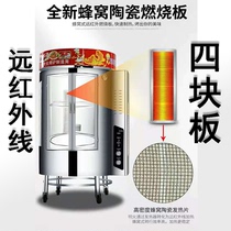 Gas liquefied gas general 850 type 24 type 368 type 860 type roast duck furnace Grilled fish furnace burner ceramic fire row