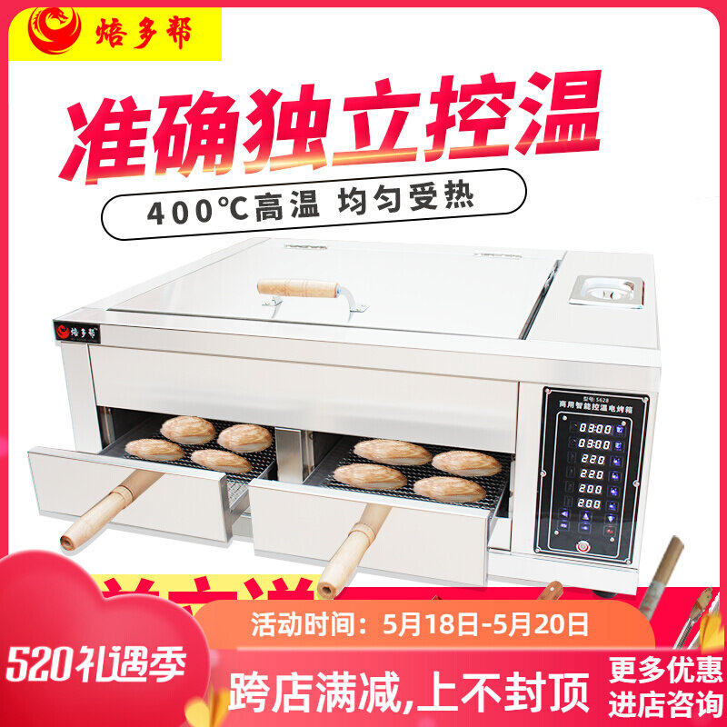 Inter River Donkey Meat Fire Oven Tong Guan Meat Clips Buns Oven Sesame Burning Cake Stove Commercial Electric Oven Eggs Pocus Cake Stove