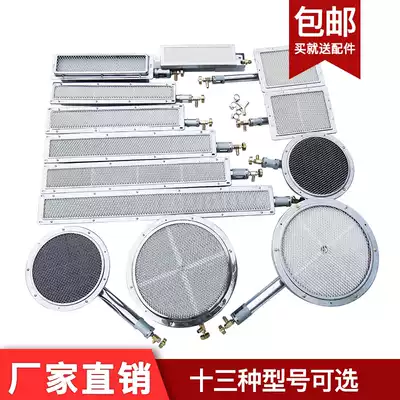 Gas burner Gas stove head Infrared stove head-shaped long-shaped fire row No open fire porcelain plate roast duck stove head