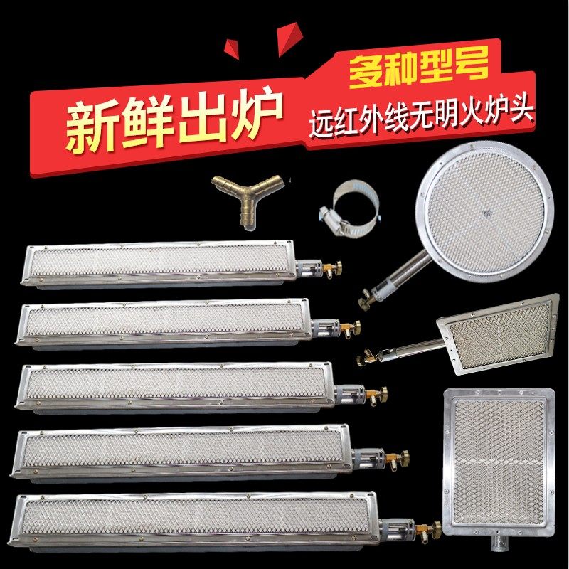 Far infrared burner flake flake ceramic gas fire furnace special coal stove for firer