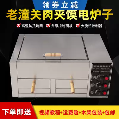 4522BQ donkey meat burning stove biscuit oven White Ji bun old Xuzhou meat buns furnace Tongguan meat fire oven