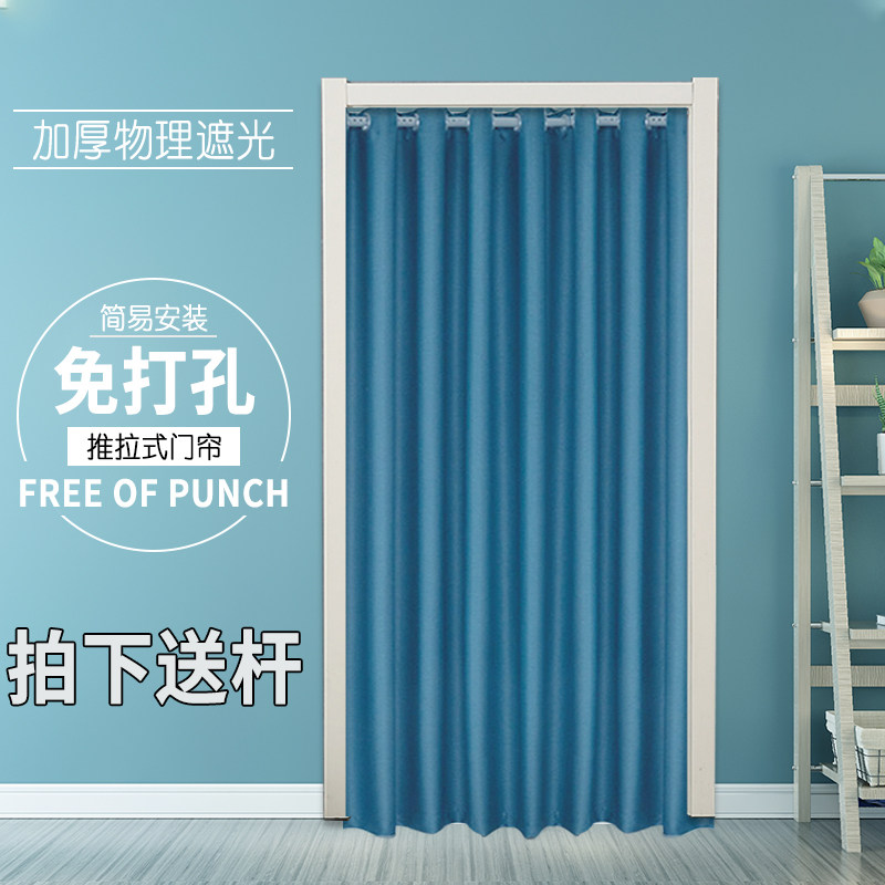 Door-curtain partition window exempt from punching guest dining room Bedroom Aisle Wind-Proof Kitchen Home Curtain Dressing Room Thickened Fabric
