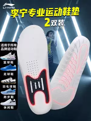 Li Ning sports shoes pad men's shock absorption, deodorant, non-slip and breathable professional basketball running badminton nut technology