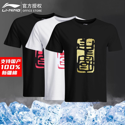 Li Ning, летняя хлопковая баскетбольная футболка для отдыха, короткий рукав, для бега, свободный крой