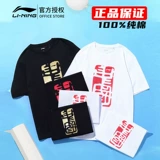 Li Ning, летняя хлопковая баскетбольная футболка для отдыха, короткий рукав, для бега, свободный крой