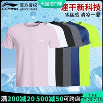 Li Ning quick-drying T-shirt Mens and womens summer sports short-sleeved pants Basketball running fitness training loose half-sleeve T-shirt