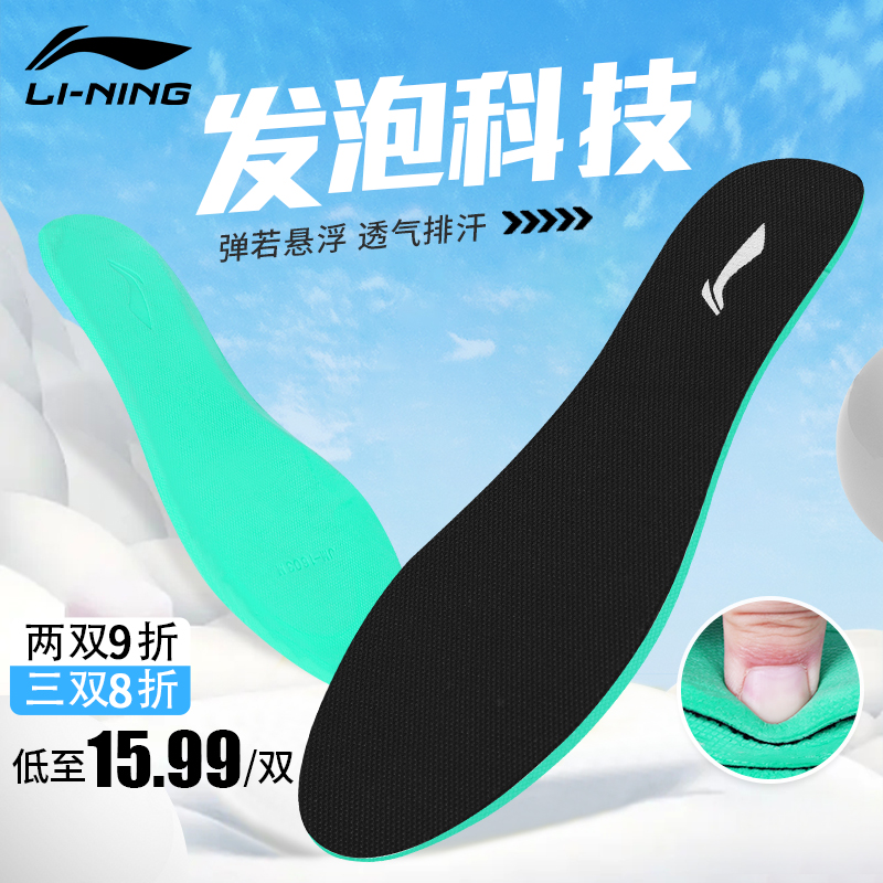 Li Ning shoe mat male original female PU sports shock absorption badminton running basketball running shoes breathable sweat suction support soft