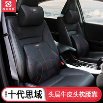 Suitable for car waist headrest set Honda CRV tenth generation Civic nine generation Accord Crown Road URV pillow waist cushion