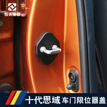 Suitable for new Civic door lock buckle cover shell door buckle tenth generation Civic stopper door lock Protective Cover Cover Cover Cover modification