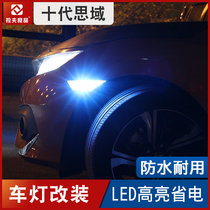 Suitable for tenth generation Civic LED width indicator light fender turn signal car interior reading light brake reversing light modification