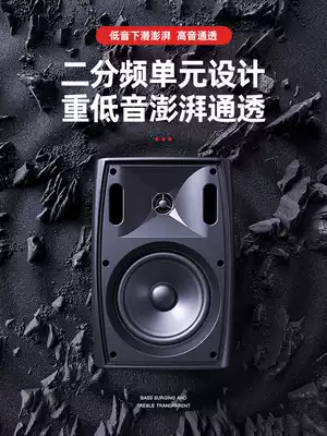 Sen Ke wall-mounted audio Wall store horn supermarket shop dining room indoor mall background music system management store Speaker conference room dedicated wall set commercial broadcast
