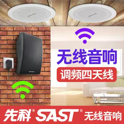 Xianke wireless FM Bluetooth ceiling broadcast Suspended ceiling mounted wall-mounted speaker hanging ball ceiling speaker Embedded indoor home commercial dedicated living room shopping mall shop background music Dining room audio