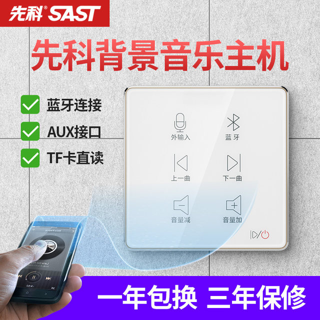 smart home music system