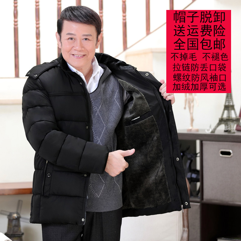 Blouson hiver pour homme DAFUSHEEP    - Ref 3111914 Image 3