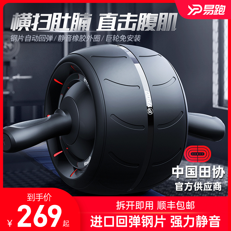 Easy-to-run bodybuilding wheel men's home automatic rebound volume Practice Closeout Fitness Equipment Sloth Sports Professional Abs Giant Wheel