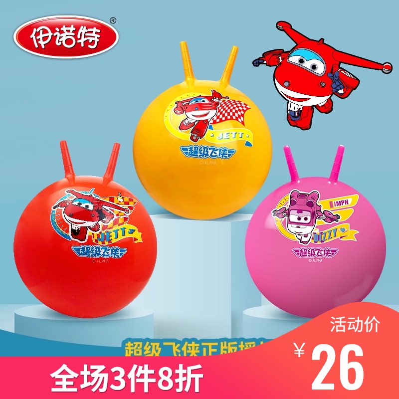 Enote children's sheep corner ball thickened explosion-proof jumping ball Kindergarten handle ball Super flying Man elastic jumping ball