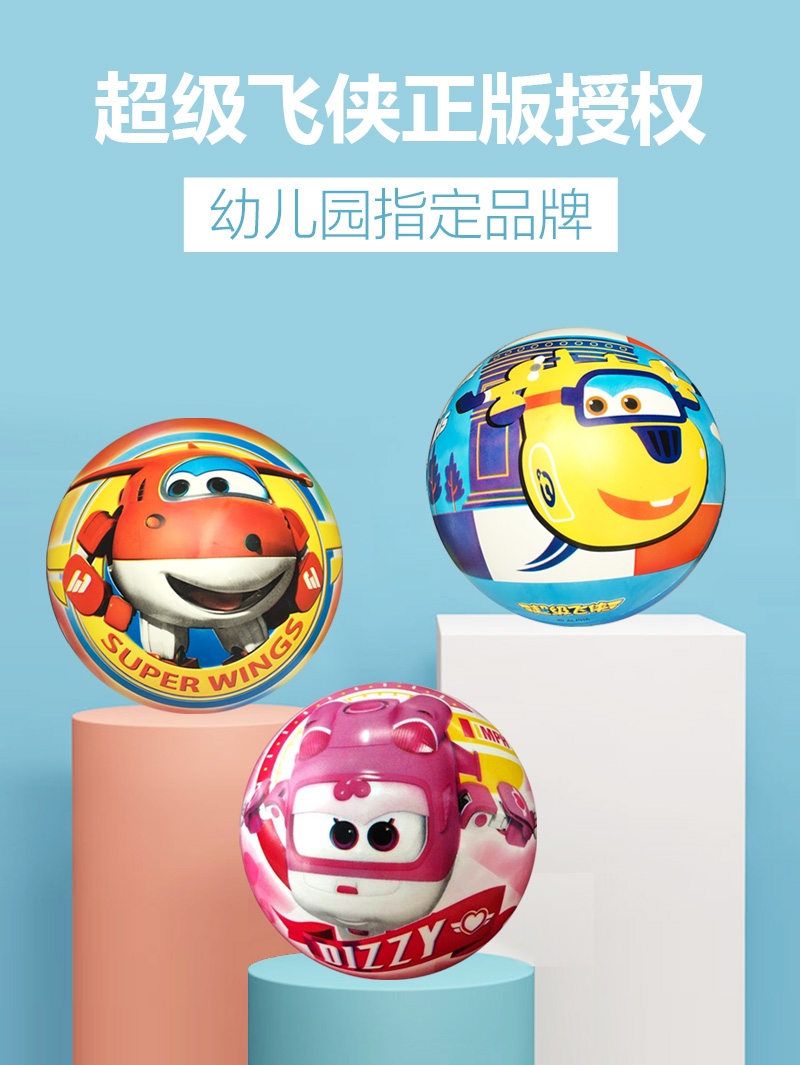 Super Wings 9-inch Pat Ball LOL Surprise Doll Flash Ball Kindergarten Baby Cognition Earth 6-inch Tasteless