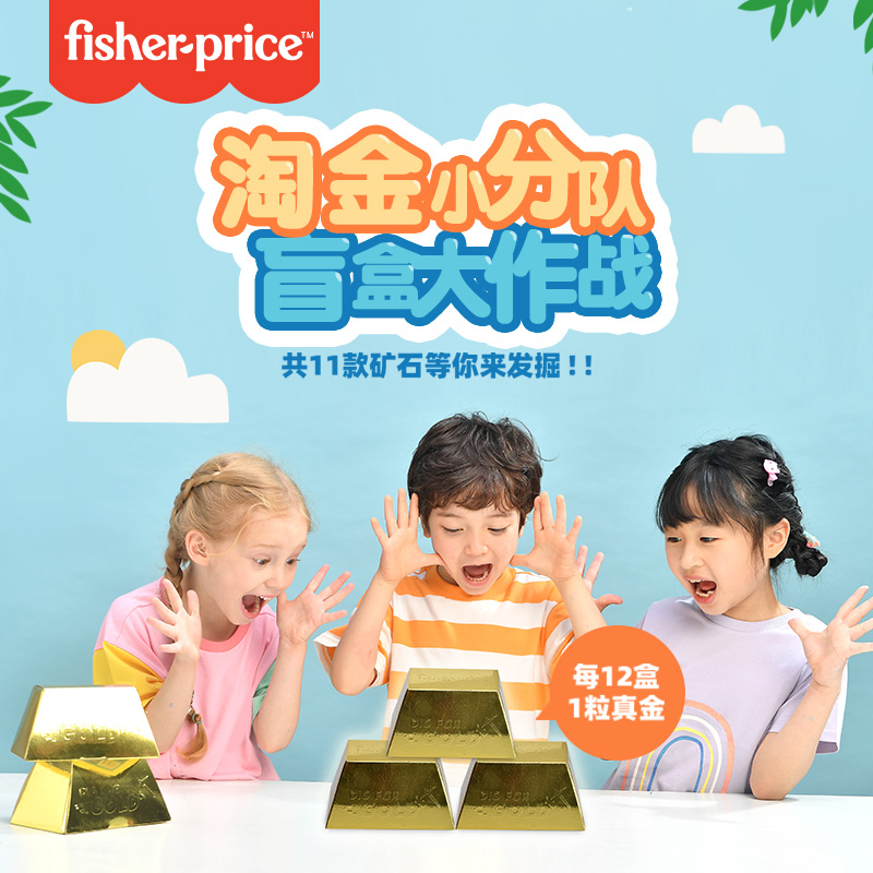 Fisher's puzzle BRICS scouts blind box Children's puzzle Knocks to explore blind box toys