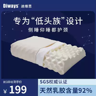 DIWAYS latex pillow pillow core Thai natural pure cervical pillow single adult pair Pat 2