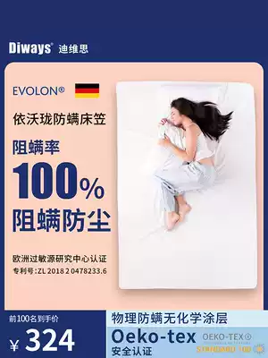 Diways Dives Germany Ivolon bed hats anti-mite waterproof and dustproof children A- grade bedding
