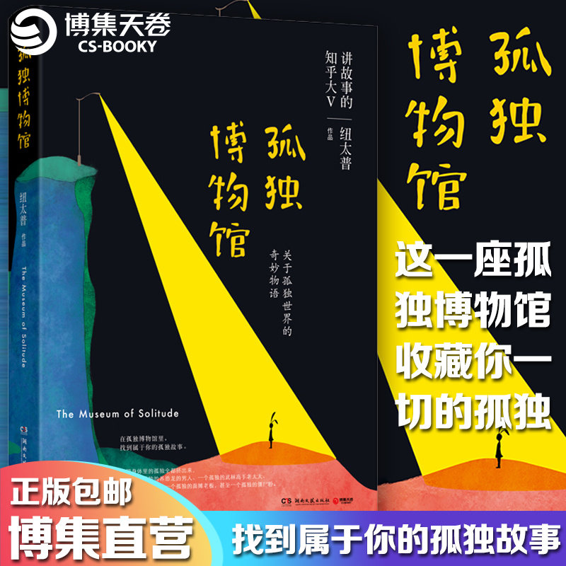 (Gift time Calendar) Lonely Museum Newtoo Pas chasing dinosaur men now contemporary literature Mechanical Ji Black Mirror Melancholy Grocery Store Bloke Day Rolls