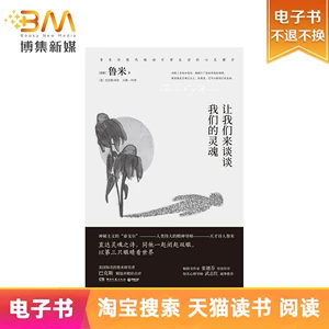 [Boji E-Book] Давайте поговорим о наших душах (2020 Edition гениального поэта Луми