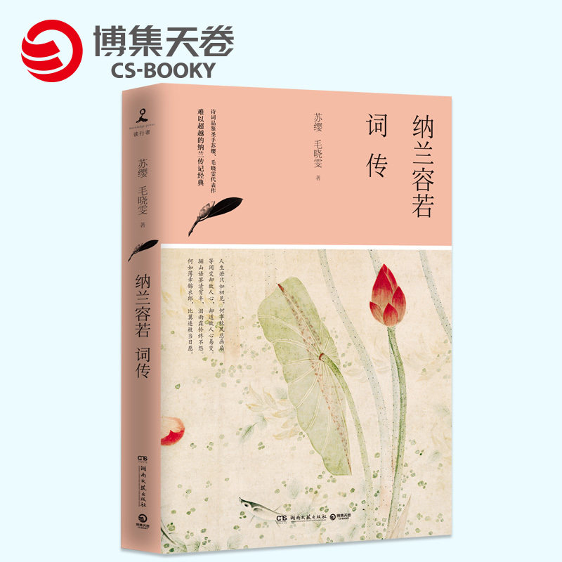 (Boji Sky Rolls) Naran Yong Joshua Namjunzo's book warehouse CCTV A collection of contemporary adult youth literature Poetry collections full-set books bestseller poetry selection Tibetan Buddhist religion