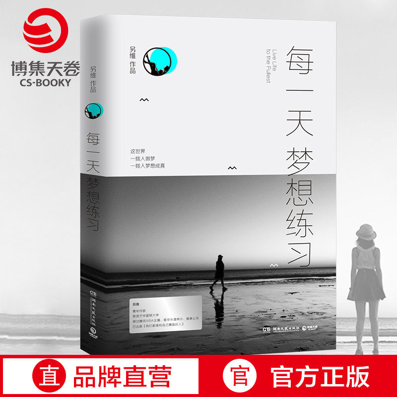 (Boji Sky Rolls) Every Day Dream Exercise Another Viper We are and ourselves race to be successful inspirational books Philosophy Youth Inspirational Books Bestseller Life Planning Lessons Psychology Growth Books