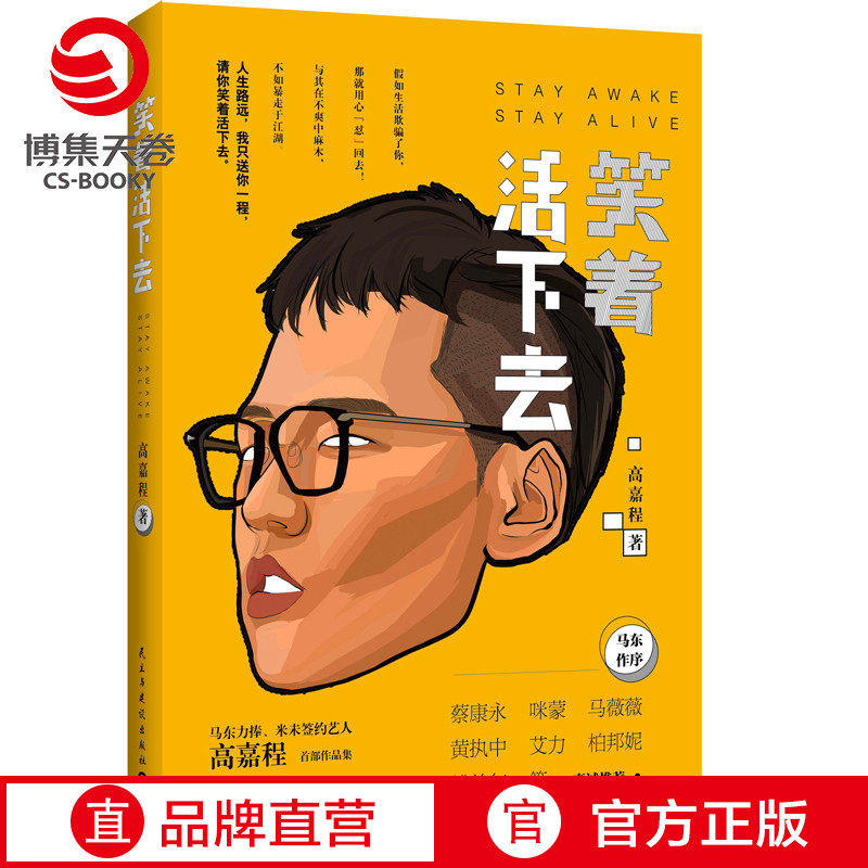 (Boji Tianjuan) Live with a smile Gao Jiacheng DFH Wonderful Said Ma Dong Li Praise Cai Kangyongmi Meng Ma Weiwei Huang Zhizhong Bo Bonnie Elli sincerely recommend struggle to grow success inspirational contemporary