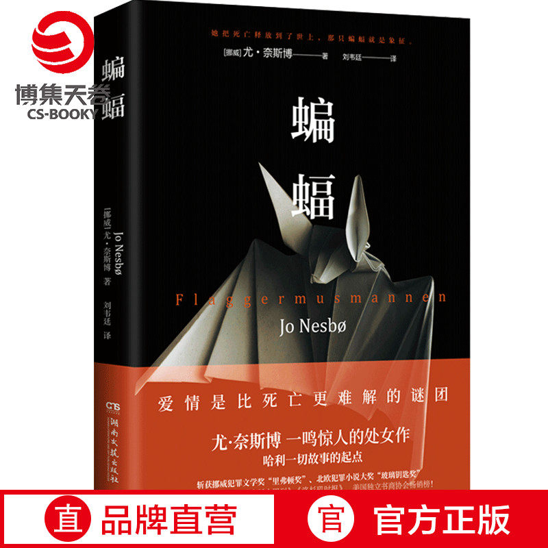 (Bocati Sky Rolls) Batyennaisbo Nordic Crime Maestro Cheetah Snowman Suspense Thriller Reasoning Foreign Now Contemporary Literary Fiction Prose Book of Books Genuine Books