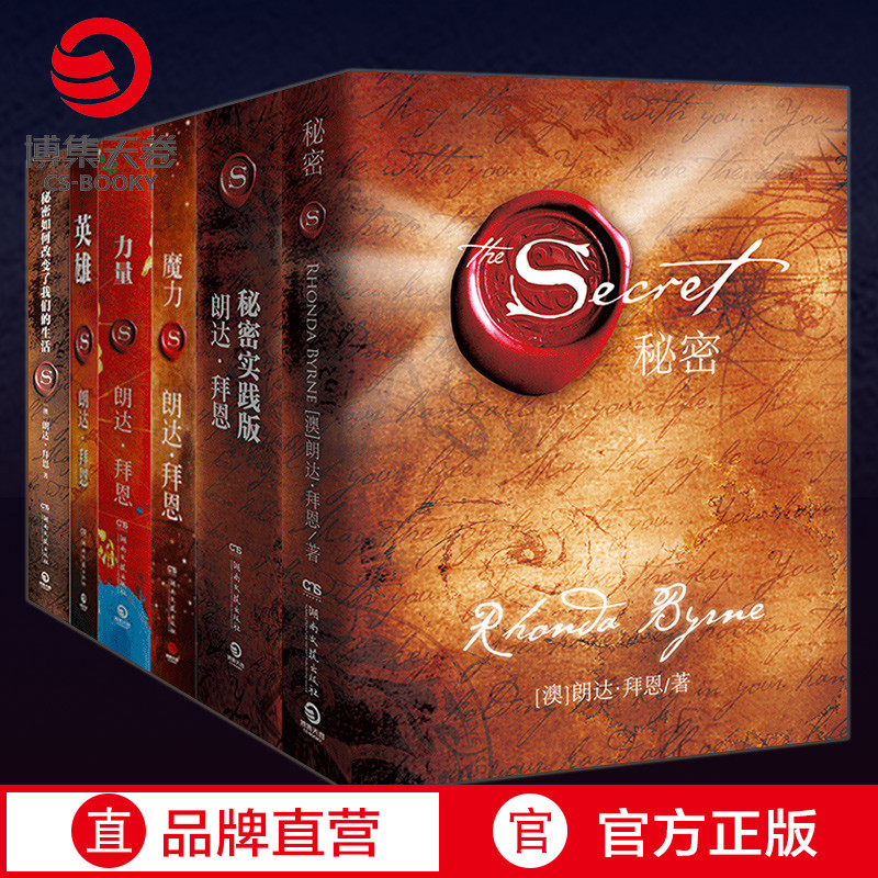 Secret Longda Byrne Works The full set of 6 secret power Heroes Magic secrets How to change our life positive energy Soul Inspirational Bestseller List Secret Attraction Law