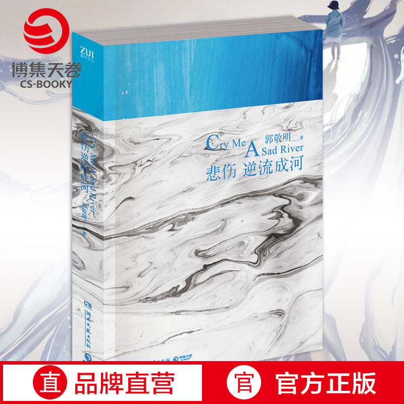 (Gallery of Heavenly Volumes) Best Selling Urban Love Fiction Youthful Literature Traces of Good Time TV Drama Jazz Trails Hours Summer Solstice