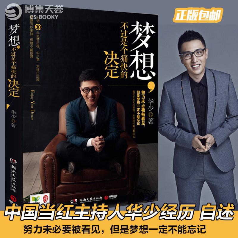 (Boji Tianjuan) Dreams are just a happy decision