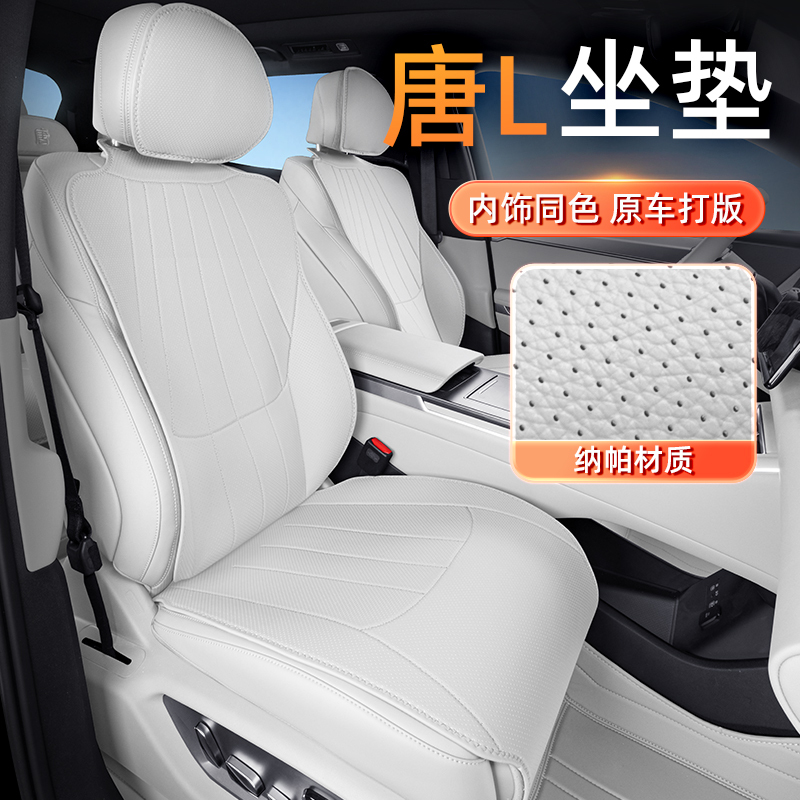 Suitable for Byd Tang L Seat Cushion Ev/Dmi/Dmp All-Season Universal Ventilated Breathable Seat Cover Car Accessories Suitable for Byd Tang L Seat Cushion Ev/Dmi/Dmp All-Season Universal Ventilated Breathable Seat Cover Car Accessories
