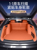 Suitable for Xiangjie S9T Trunk Mat, Full Coverage, 2025 Model, Pure Electric/Extended Range Vehicle Interior Modification Parts and Accessories
