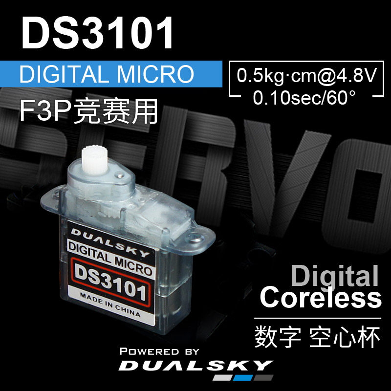 Dual day self-employed high-performance digital steering gear DS3101 3 7g micro-servo digital mini-steering gear