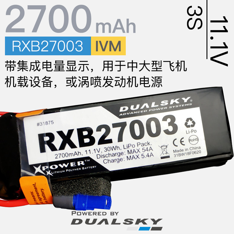 Double day RXB27003 2700mAh11 1V Medium drone integrated power display to receive electricity