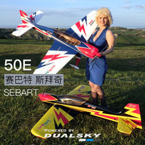 Double Days Authorized Sebart Sybattes Baige 50E Fixed Wing Electric Model Aircraft Light Wood