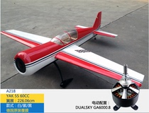 A218 YAK 55 60CC 3D Stunt Promotional Aircraft