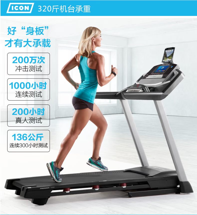Máy chạy bộ Ikon của Mỹ 15816 nhà cực kỳ yên tĩnh hấp thụ gấp phòng tập thể dục thương mại thiết bị thể thao đặc biệt - Máy chạy bộ / thiết bị tập luyện lớn may chay bo tai nha