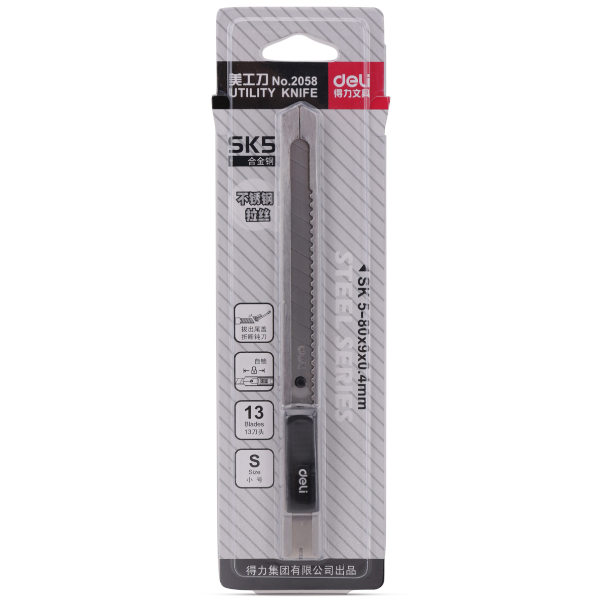 Deli metal utility knife 2058 carbon steel stainless steel knife manual paper cutter