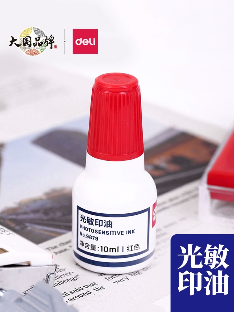 Right-hand 9879 photosensitive printing oil seal engraving seal tables use of printed oil 10ml red office supplies-Taobao