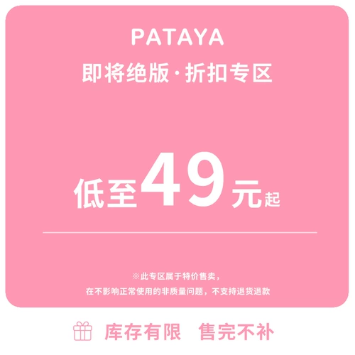 Pataya [ограниченная сумка для слепой коробки] Подарить девушке подарок в Кембридж Сумки Сурсы сюрприз fubag