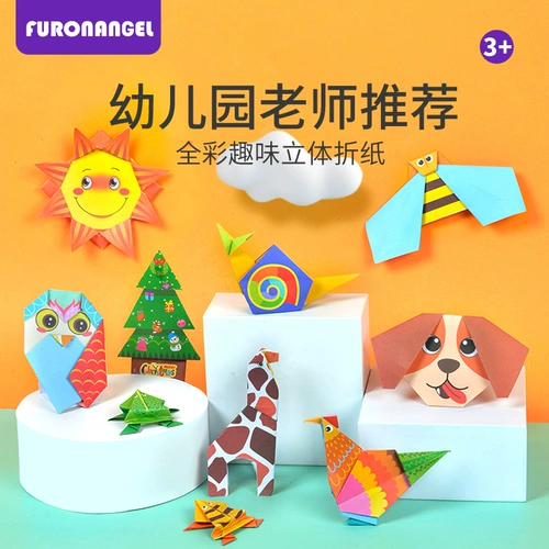 芙蓉天使 Трехмерное оригами для детского сада, поделки из бумаги, DIY